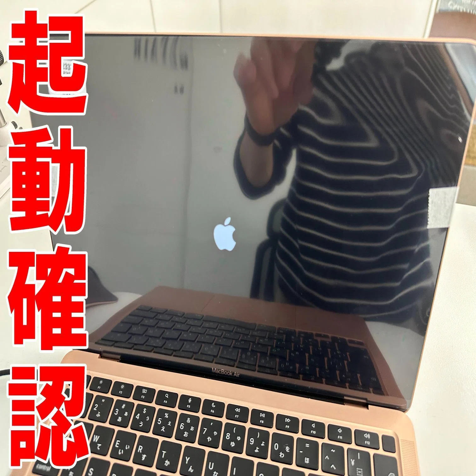 MacBook Air(13inch 2020)の画面交換を34980円で対応中！液漏れにより 