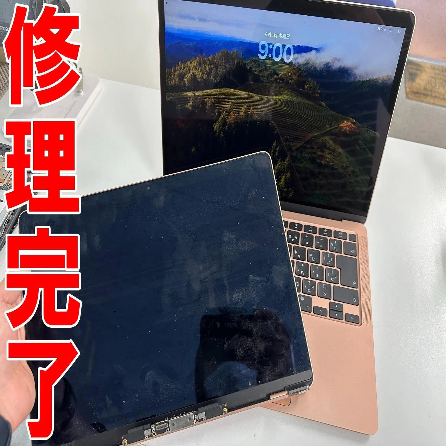 MacBook Air(13inch 2020)の画面交換を34980円で対応中！液漏れにより 