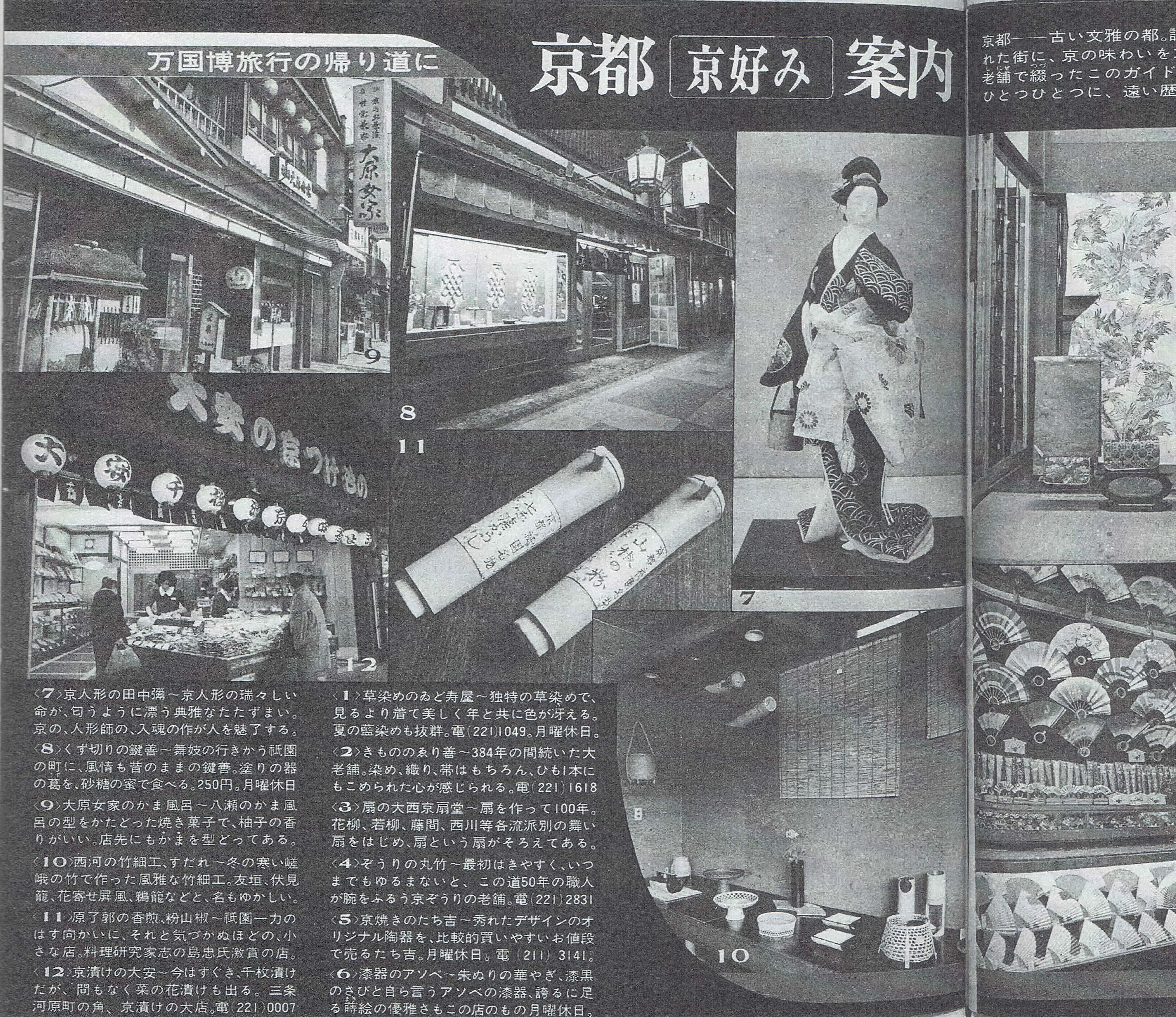 昭和100年大阪万博を前に、昭和45年生まれが昭和45年大阪万博のパワー