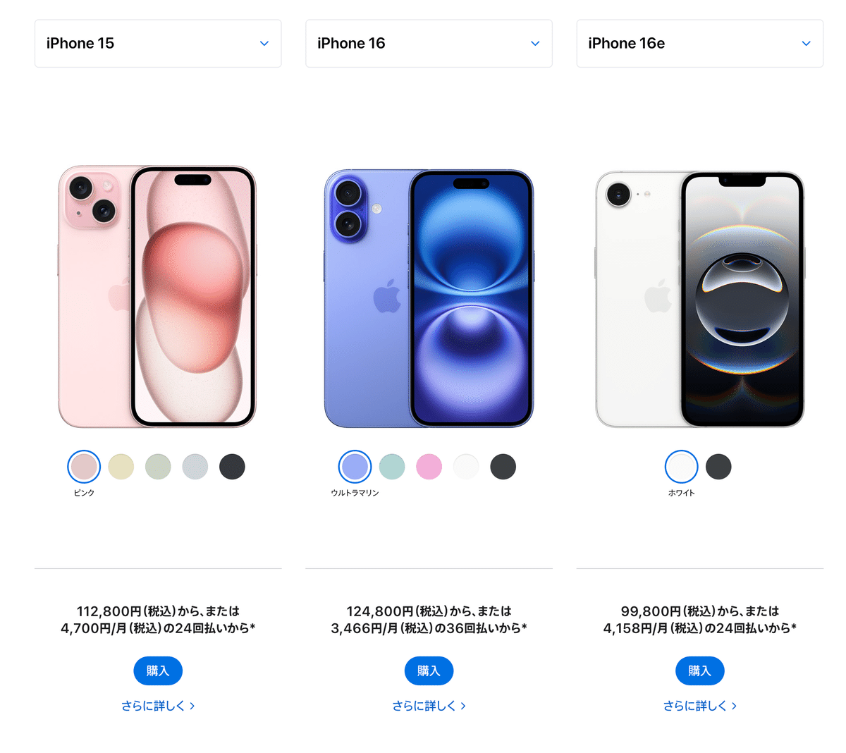 サブスマホとしてiPhone16eを選んだ理由と、スマホを2台持つよう サブスマホとしてiPhone16eを選んだ理由と、スマホを2台持つよう