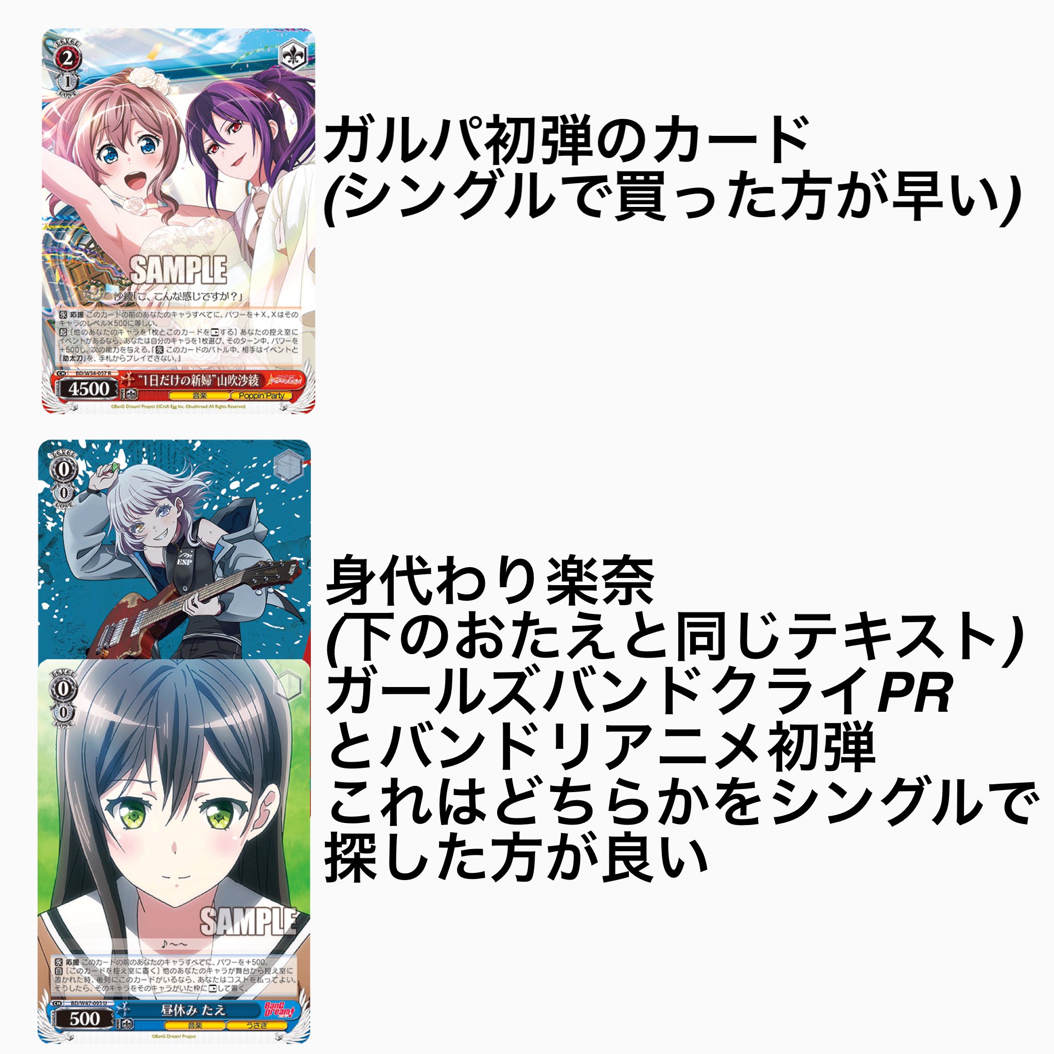 バンドリデッキ紹介本扉|テラ バンドリデッキ紹介本扉|テラ