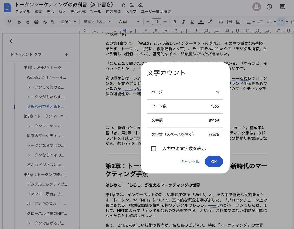 8.5万字の新刊原稿を1時間で生成!? 「Gemini 2.5 Pro」が凄すぎて失職