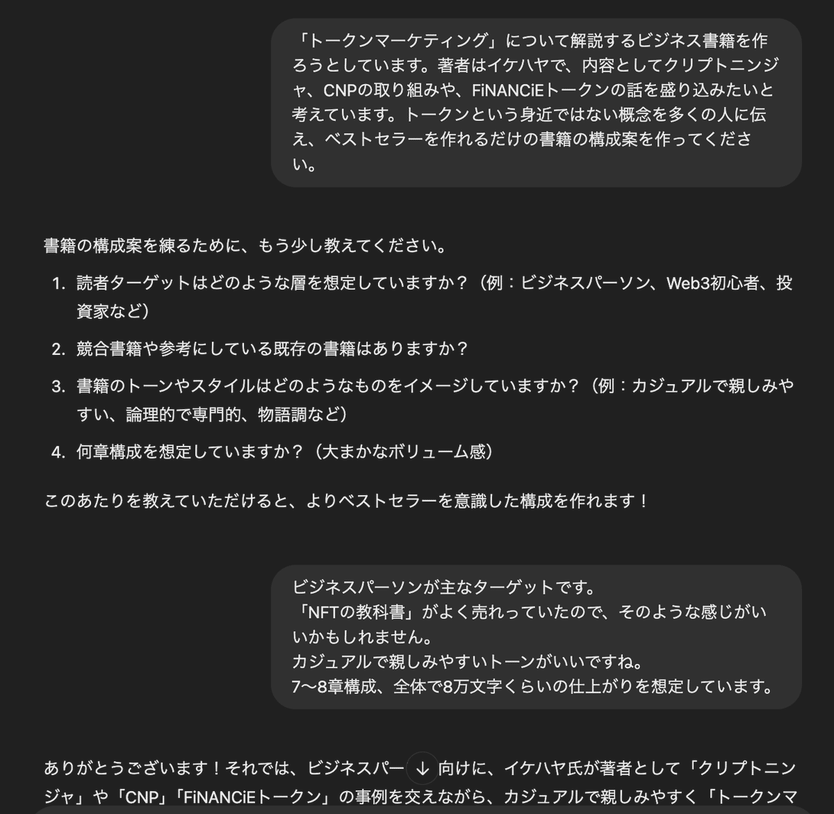 8.5万字の新刊原稿を1時間で生成!? 「Gemini 2.5 Pro」が凄すぎて失職