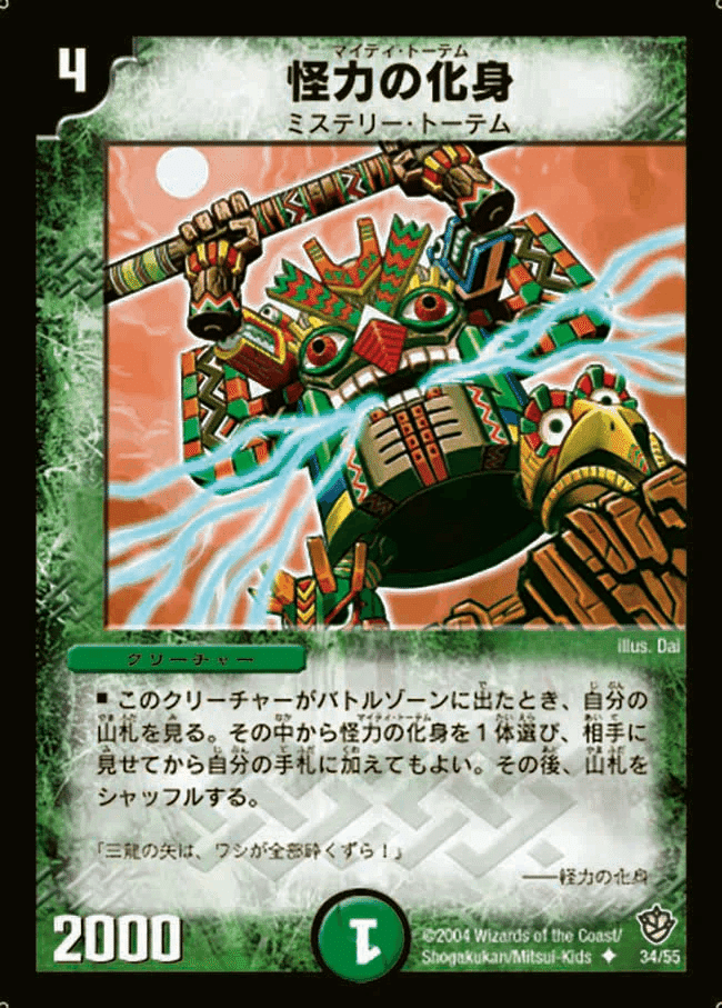闘匠メサイヤ Amazon.co.jp: デュエルマスターズ DM14-S09-S 《闘匠メサイヤ