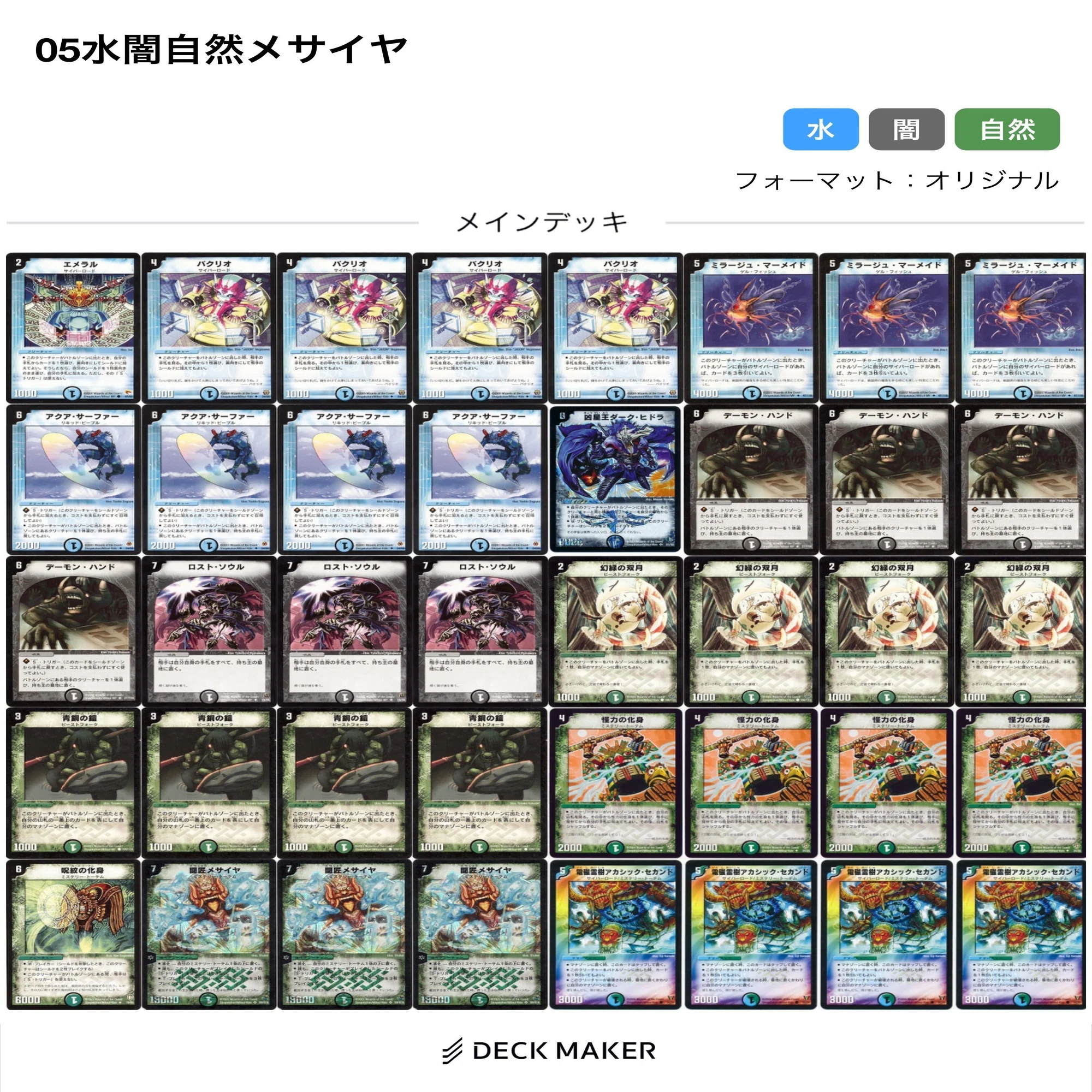 デュエマクラシック05】今日のカード19:闘匠メサイヤ【デッキ紹介】｜tk