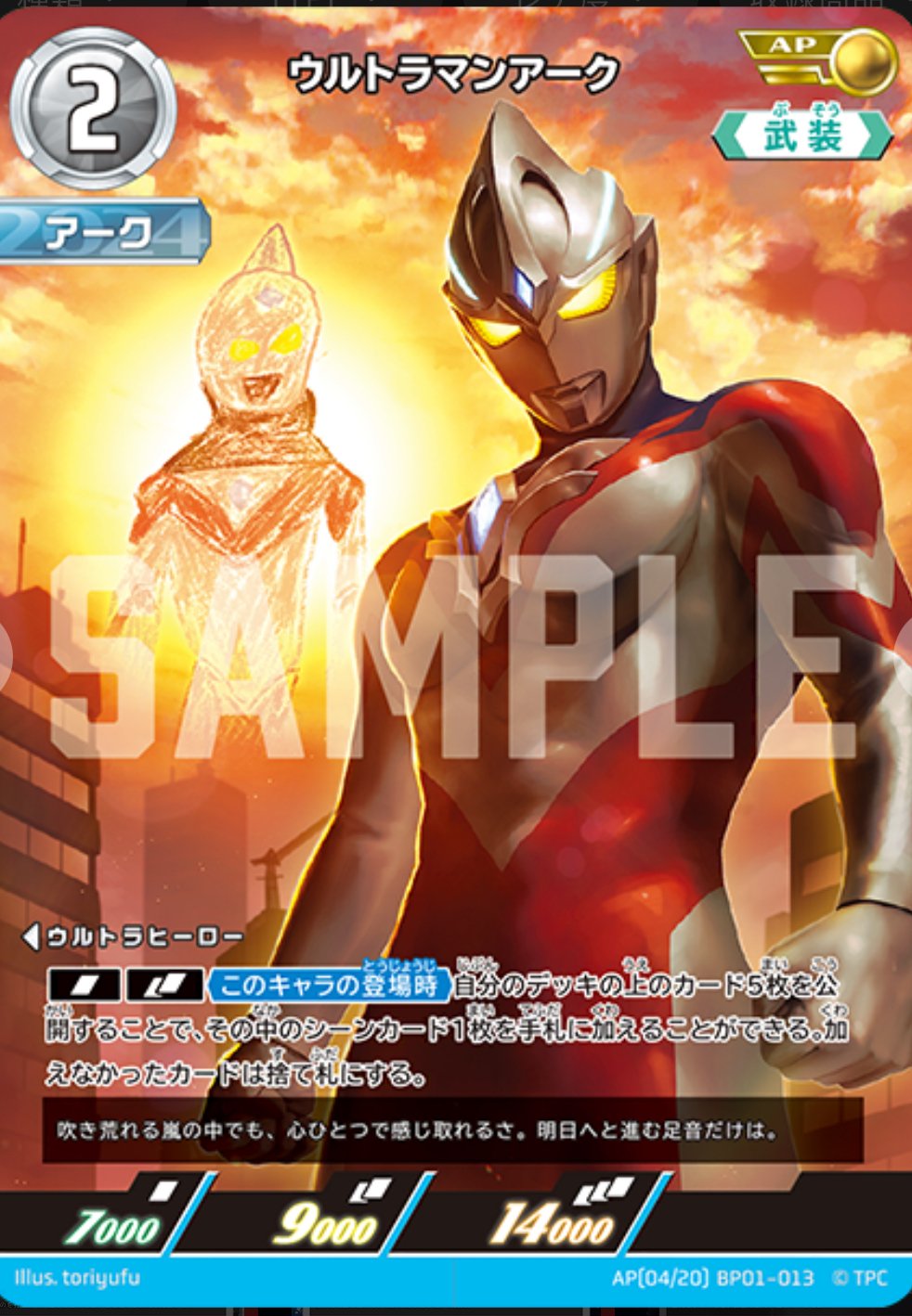 UCG アークxブレーザーデッキ について想像する。|G・ジョー UCG アークxブレーザーデッキ について想像する。|G・ジョー