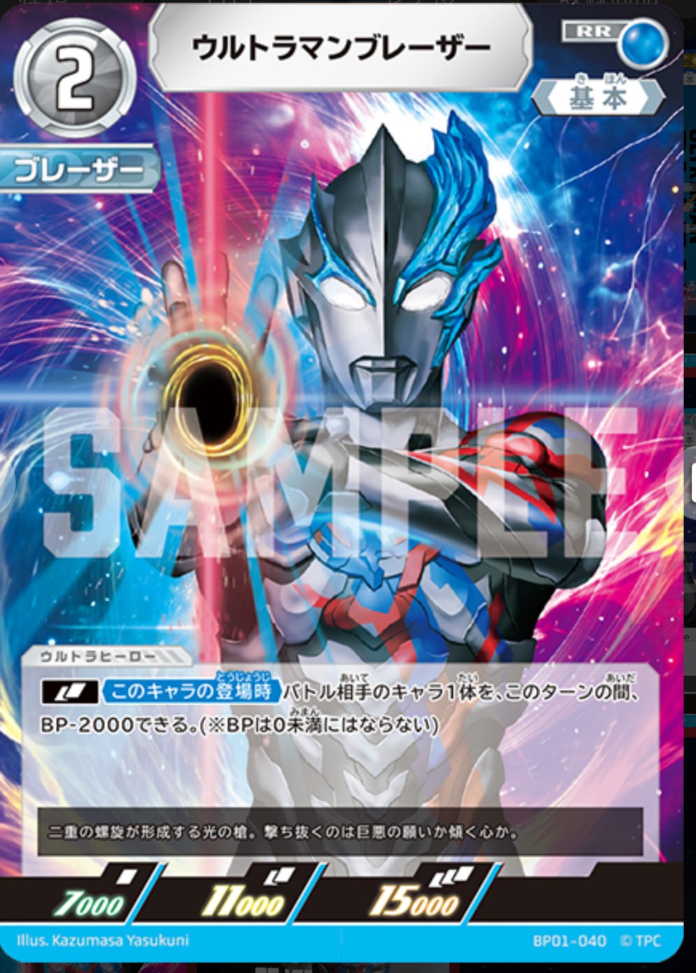 UCG アークxブレーザーデッキ について想像する。｜G・ジョー