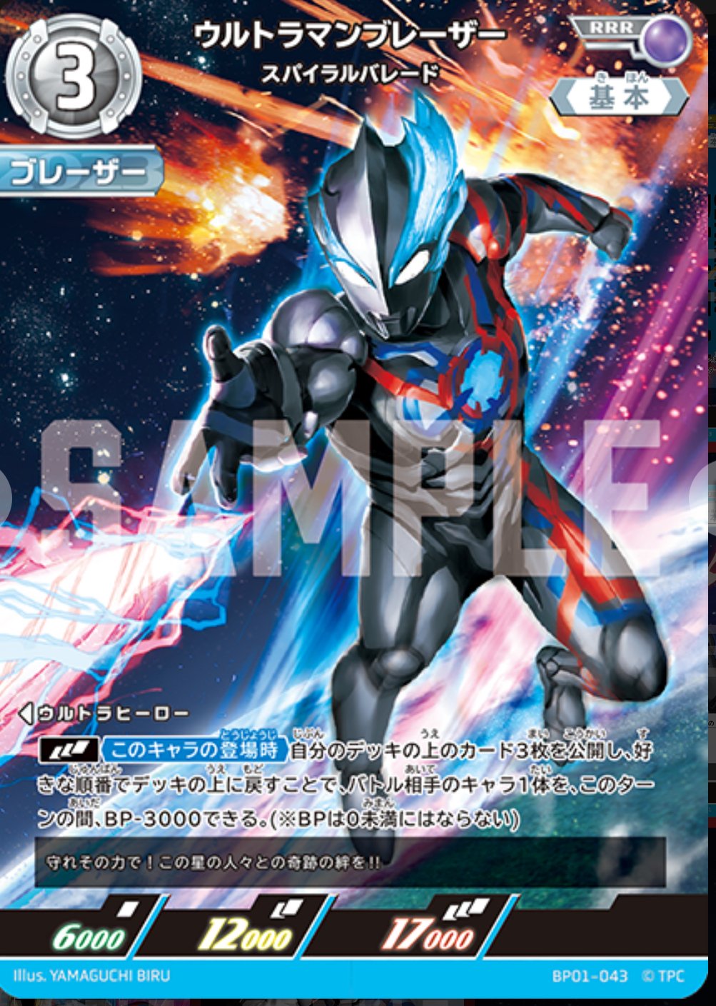 UCG アークxブレーザーデッキ について想像する。｜G・ジョー