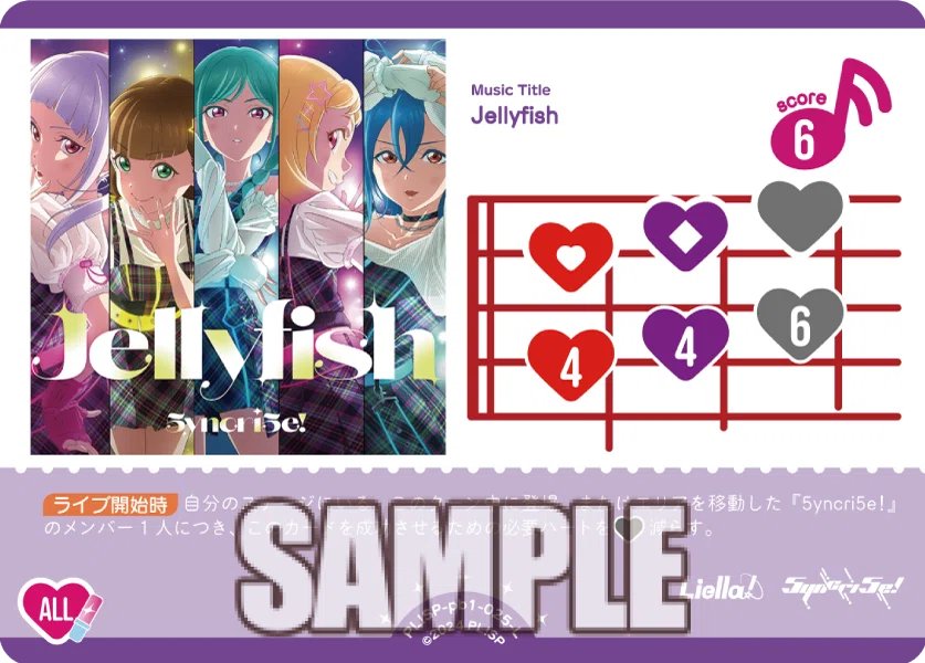 ラブカ】発売前カード入りデッキ紹介: アグロ5yncri5e!｜ミウミ