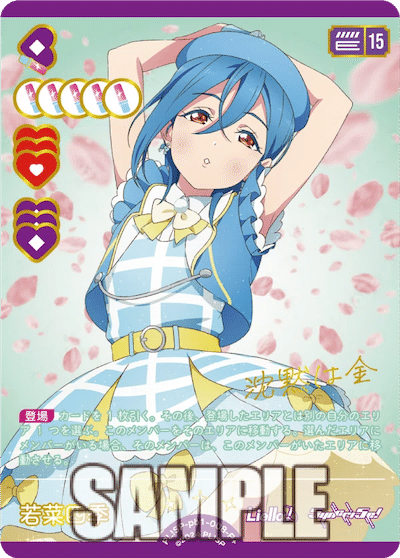 ラブカ】発売前カード入りデッキ紹介: アグロ5yncri5e!｜ミウミ