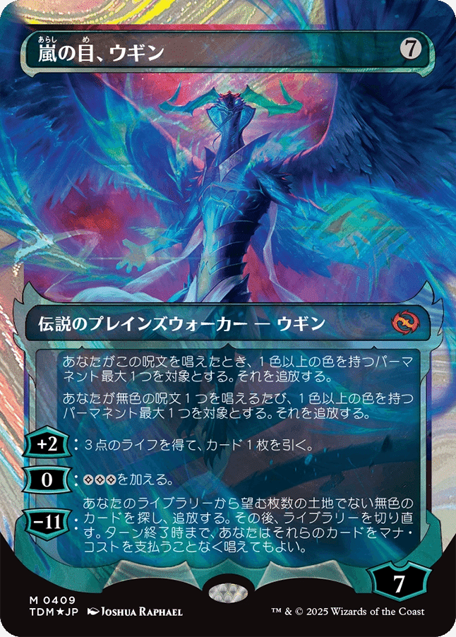 MTG Standard/Draft】タルキール：龍嵐録 注目カード