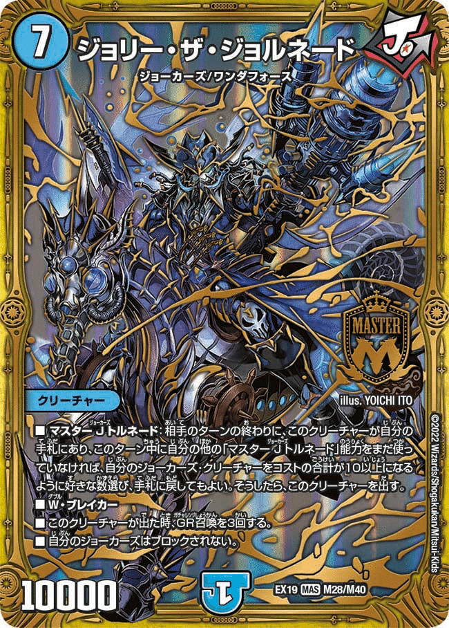 全ジョーカーズ語れる説 vol.183 芸術は爆発だ！｜Shin