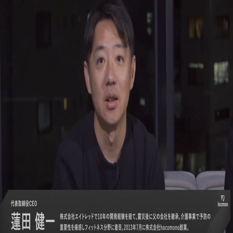 インダストリーSaaSのその先へ。CxOが語る「ウェルネス業界の発展に