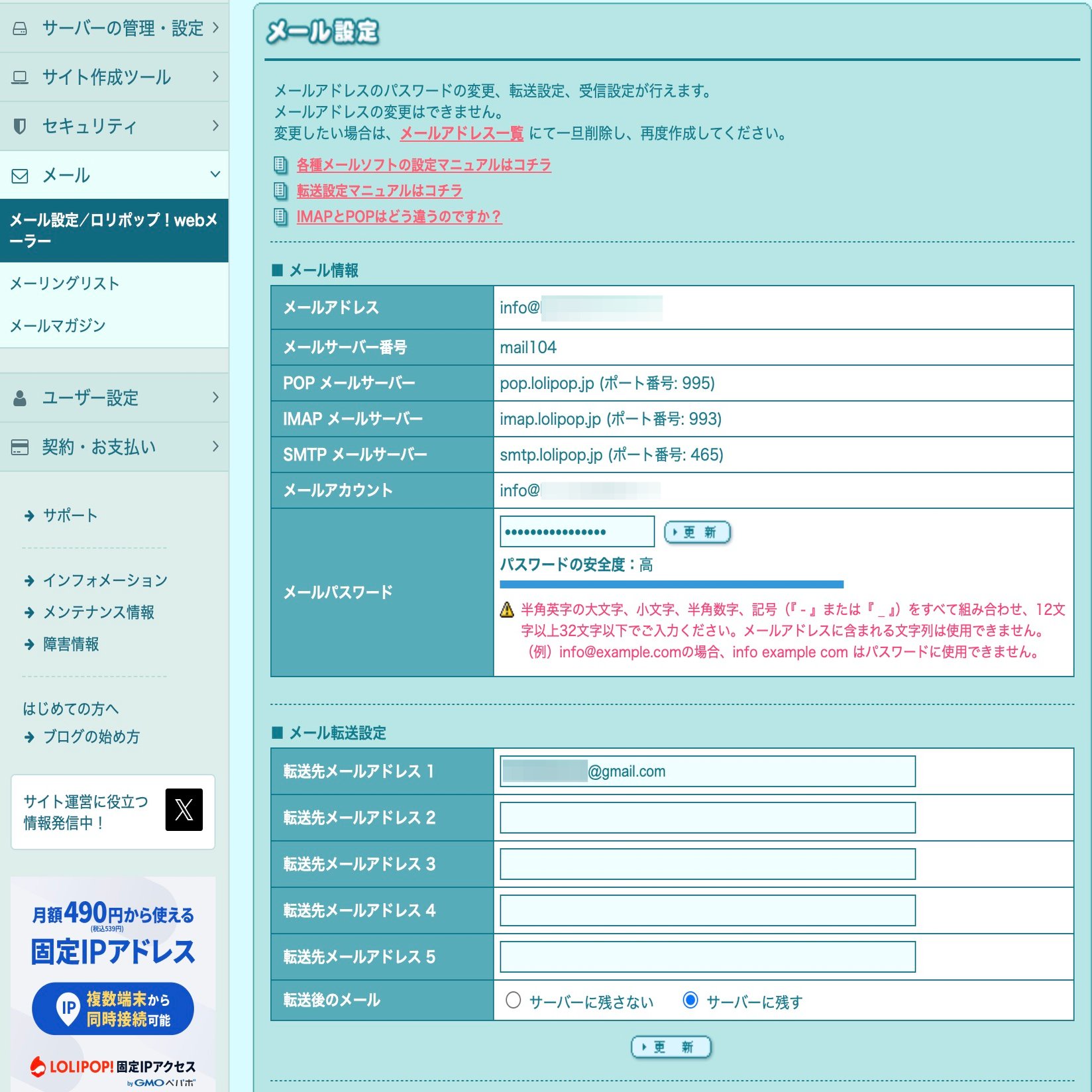 メールが届かない…を解決】WordPressで独自ドメインのメールを使う「WP Mail SMTP」設定ガイド｜HANACNMRI