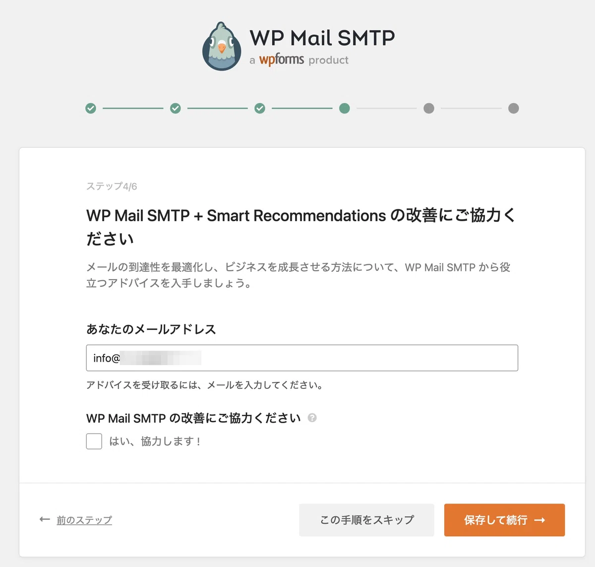 【メールが届かない…を解決】WordPressで独自ドメインのメールを使う「WP Mail SMTP」設定ガイド｜HANACNMRI