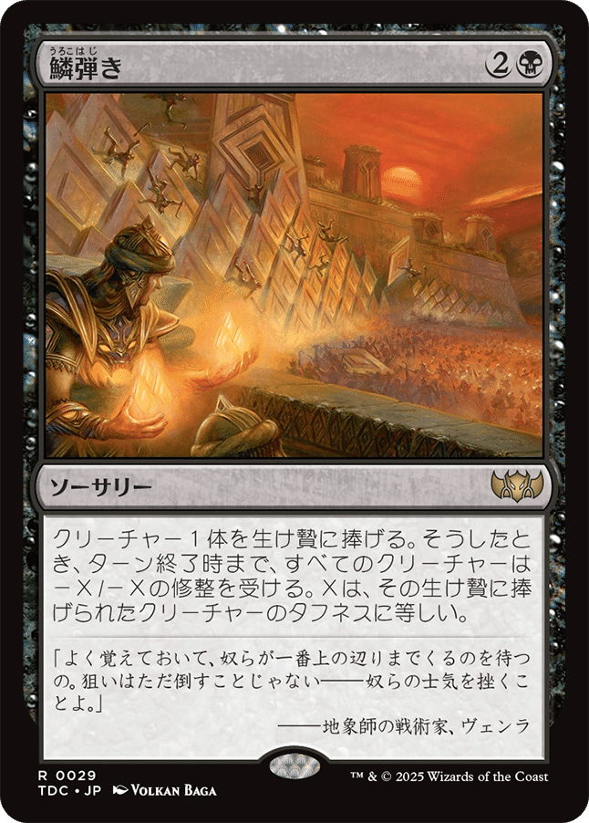 TDC下の環境所感｜赤単紳士