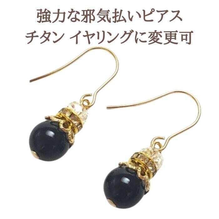 最強の邪気払いモリオン（黒水晶）とオニキス！｜永愛の石