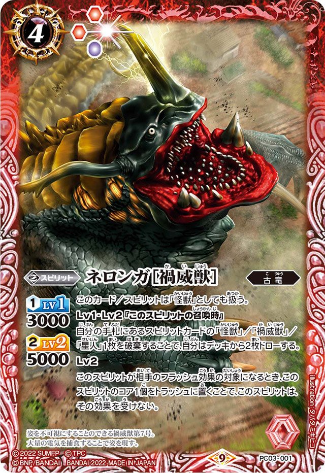 ウルトラマン　星人　怪獣　ベリアル　必須　デッキパーツ ウルトラマン 星人 怪獣 ベリアル 必須 デッキパーツ バトル