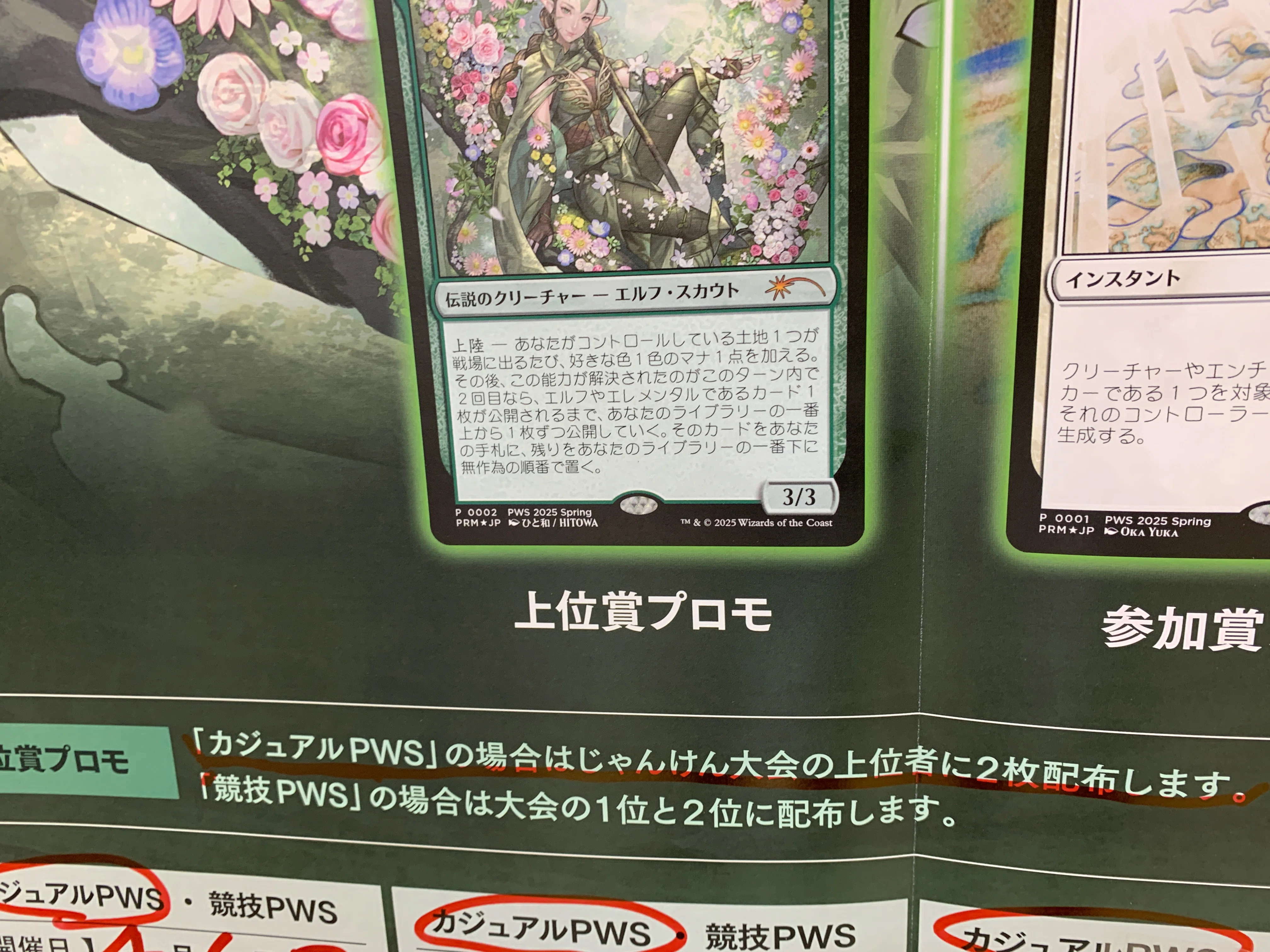 マジックザギャザリング MTGプレインズウォーカーフレンドリーマッチ