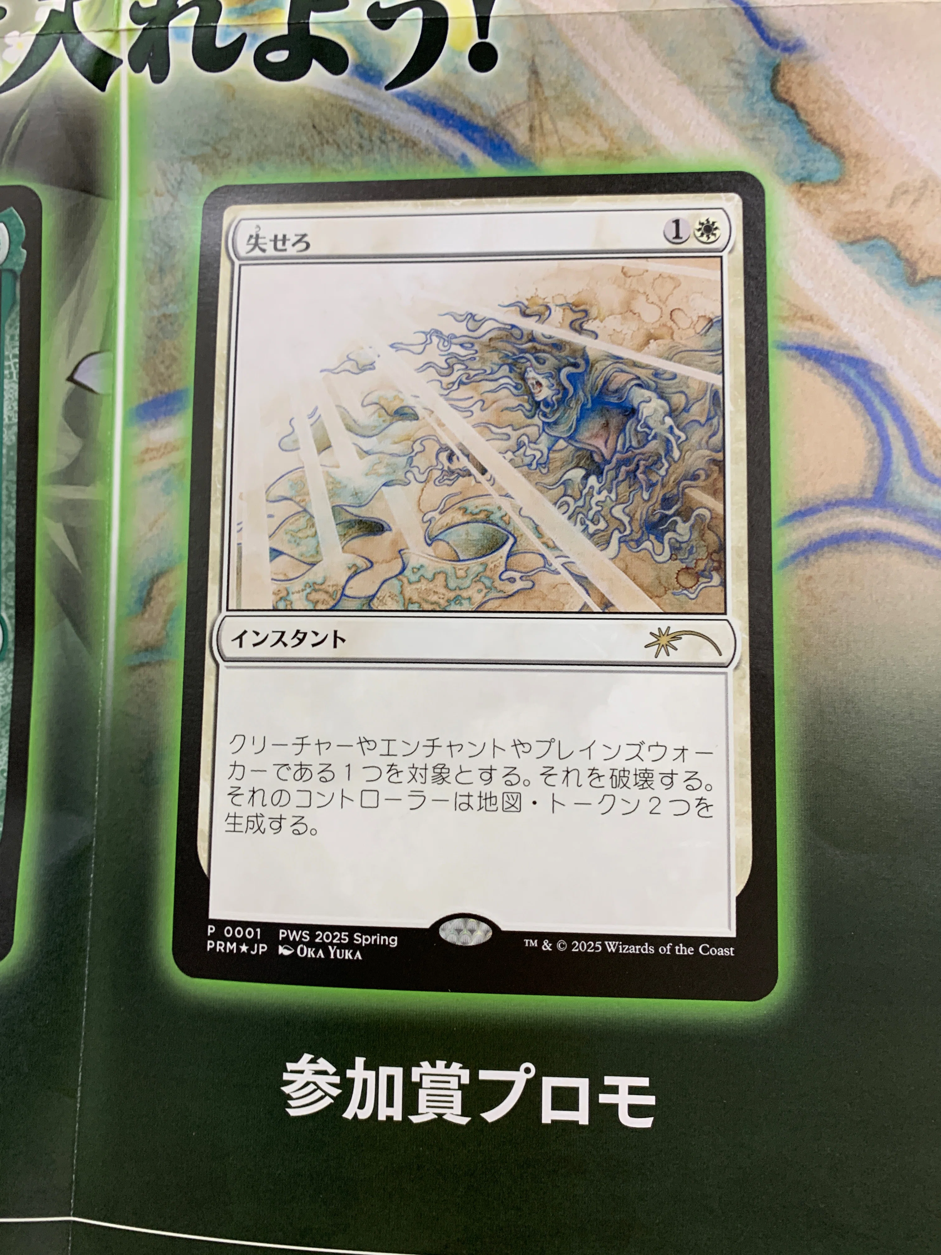 マジックザギャザリング MTGプレインズウォーカーフレンドリーマッチ