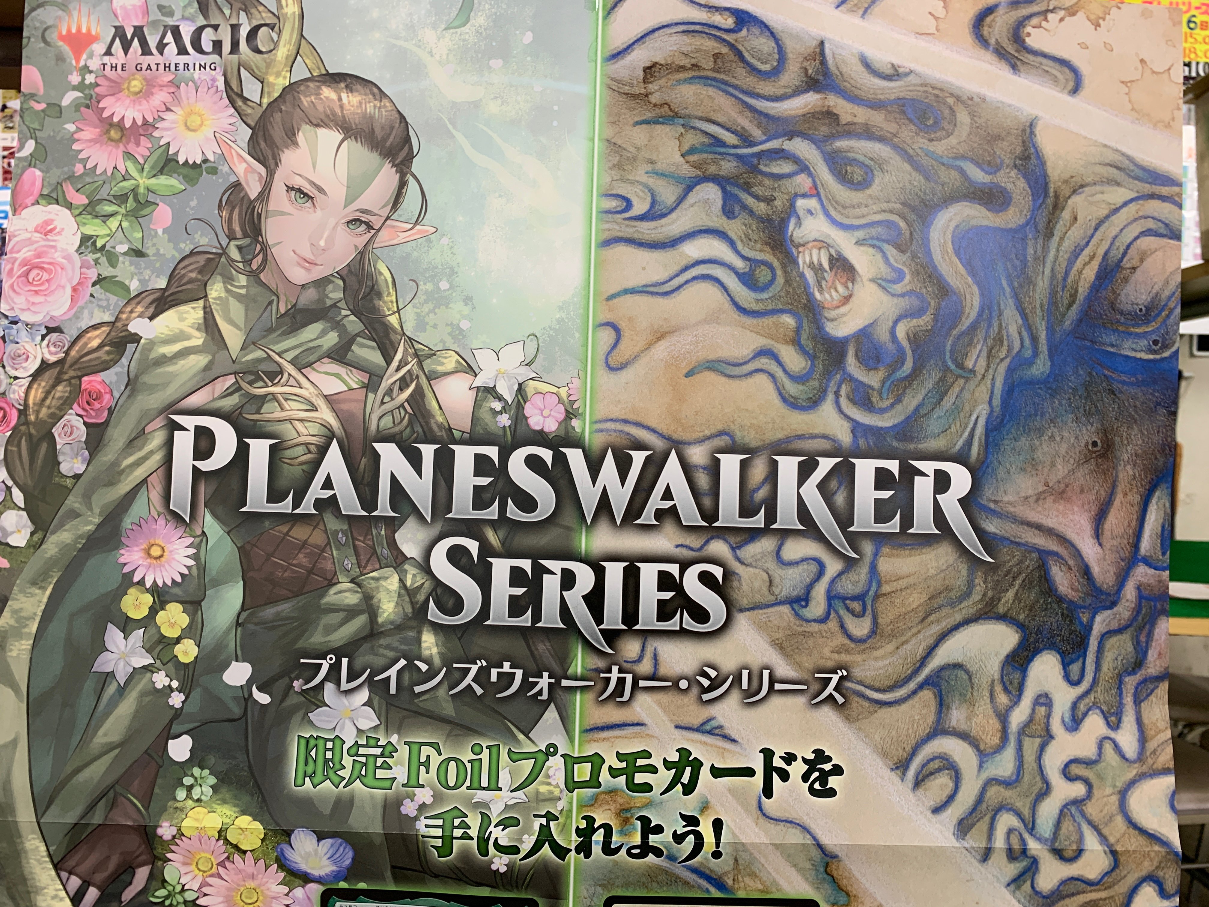 マジックザギャザリング MTGプレインズウォーカーフレンドリーマッチ