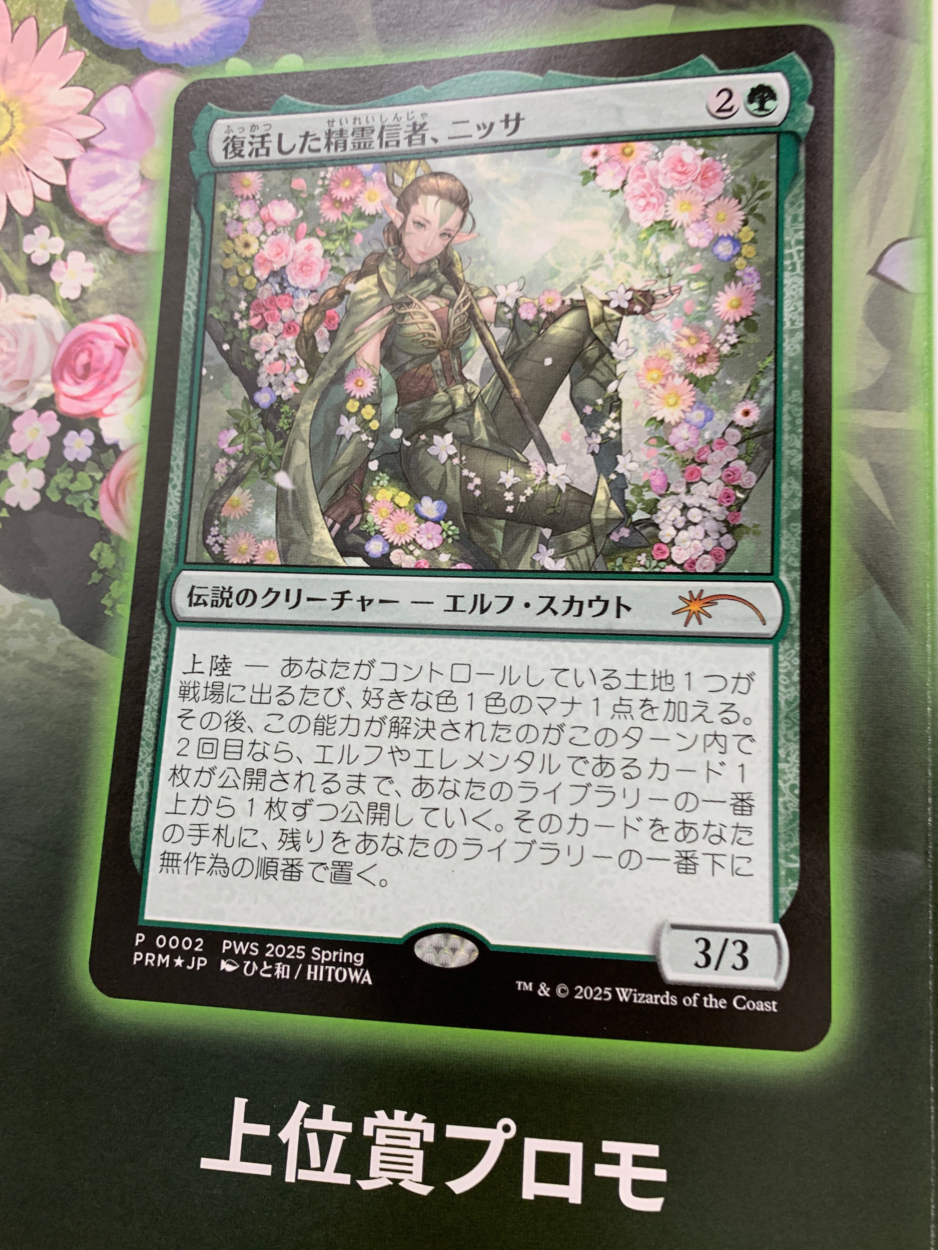 マジックザギャザリング MTGプレインズウォーカーフレンドリーマッチ