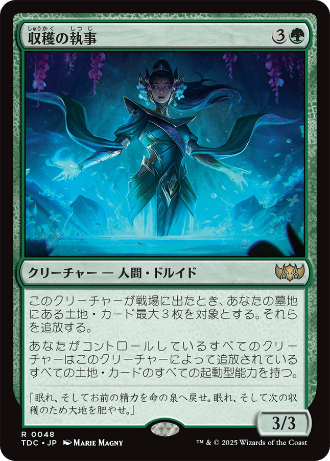 TDC下の環境所感｜赤単紳士