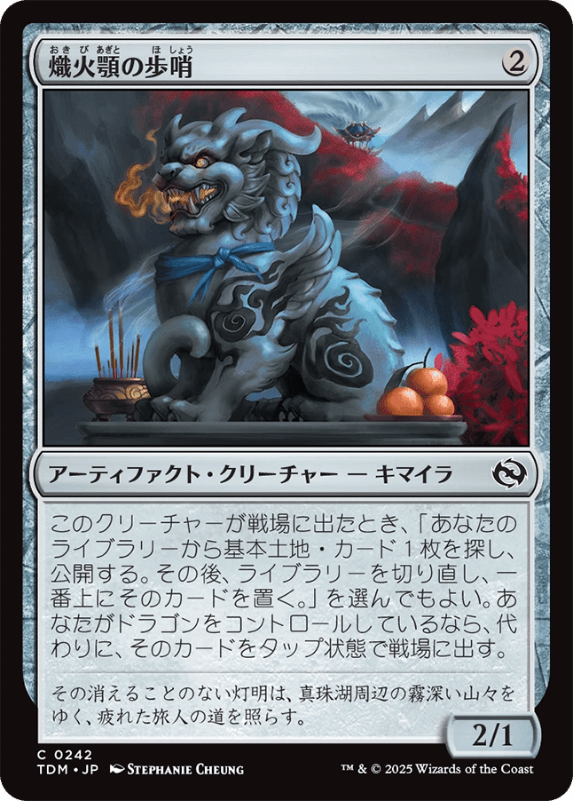 タルキール：龍嵐録」のカードレビューをしていく(無色