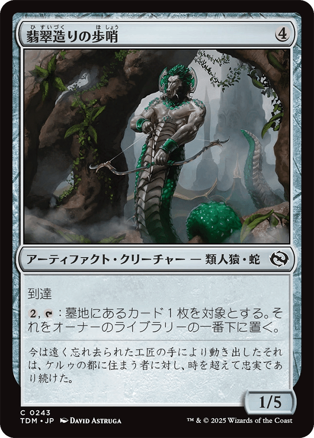 タルキール：龍嵐録」のカードレビューをしていく(無色
