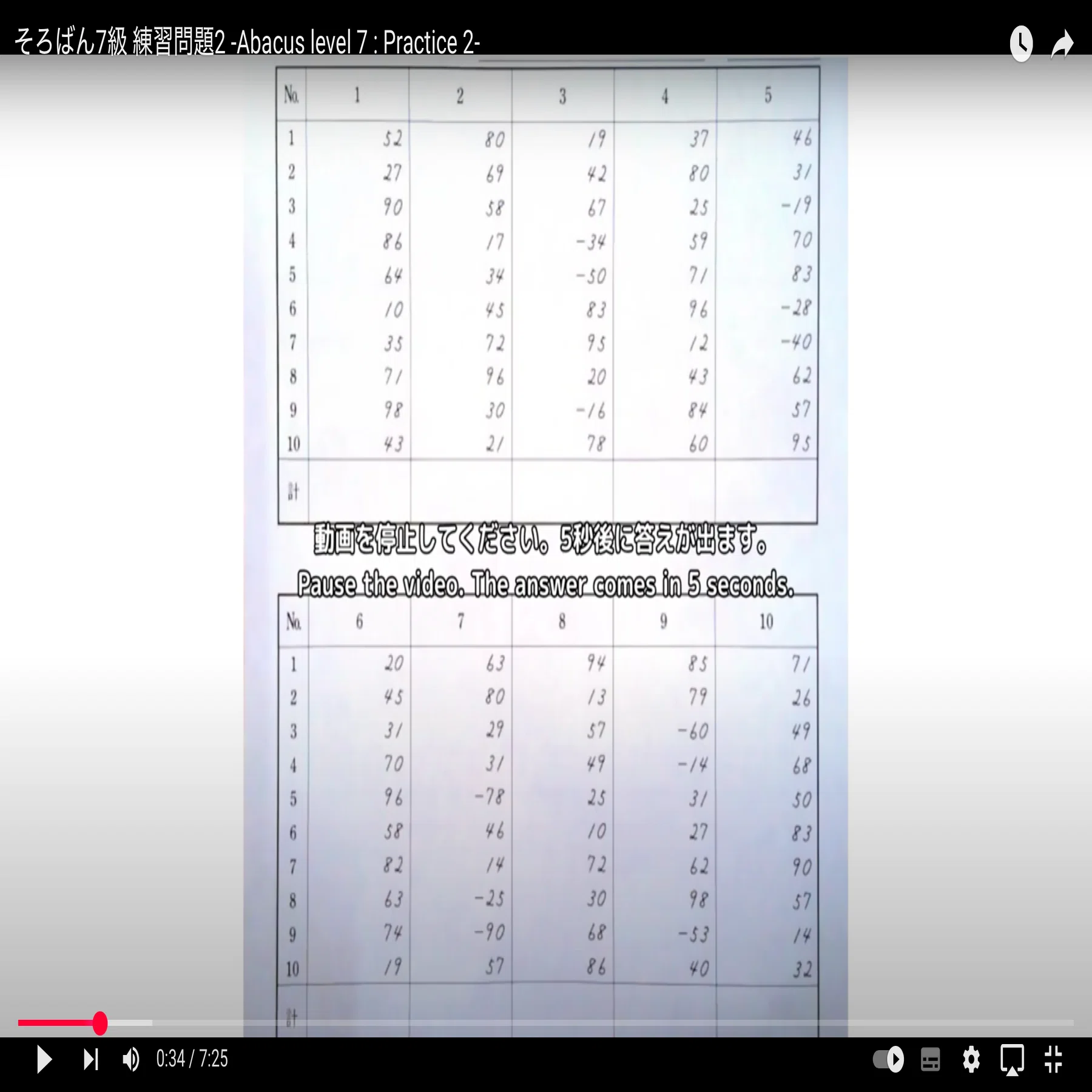 例題練習解答 34 そろばん7級 練習問題2 お手本 -Abacus Level 7 Practice 2