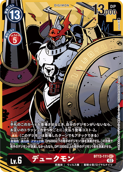 デッキ紹介】リヴァイア：20250328-0418環境｜でじのげん：デジカ環境