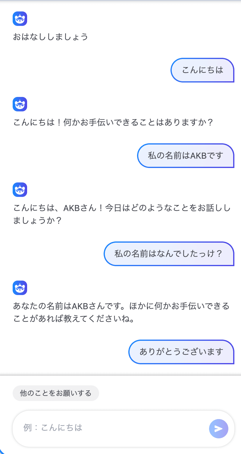 【細かすぎて伝わらない技術検証】LangGraphでcheckpointerを複数グラフで共有する場合の注意点｜AKB