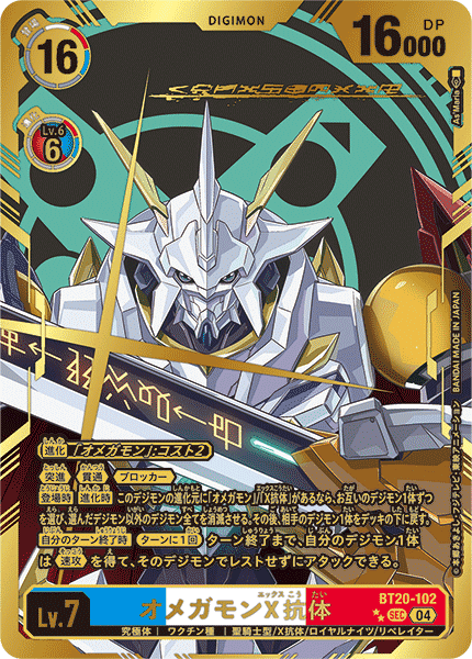 デジカ 引退品 ロイヤルナイツデッキ他 - メルカリ