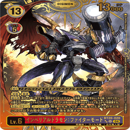 デッキ紹介】赤紫インペ：20250328-0418環境｜でじのげん：デジカ環境