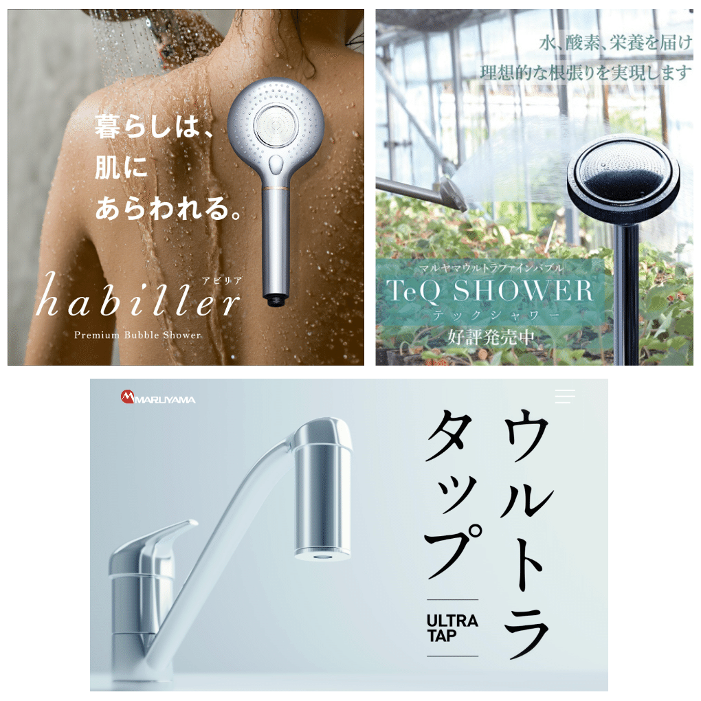 泡」の研究を極める担当者にインタビュー！ウルトラファインバブル製品