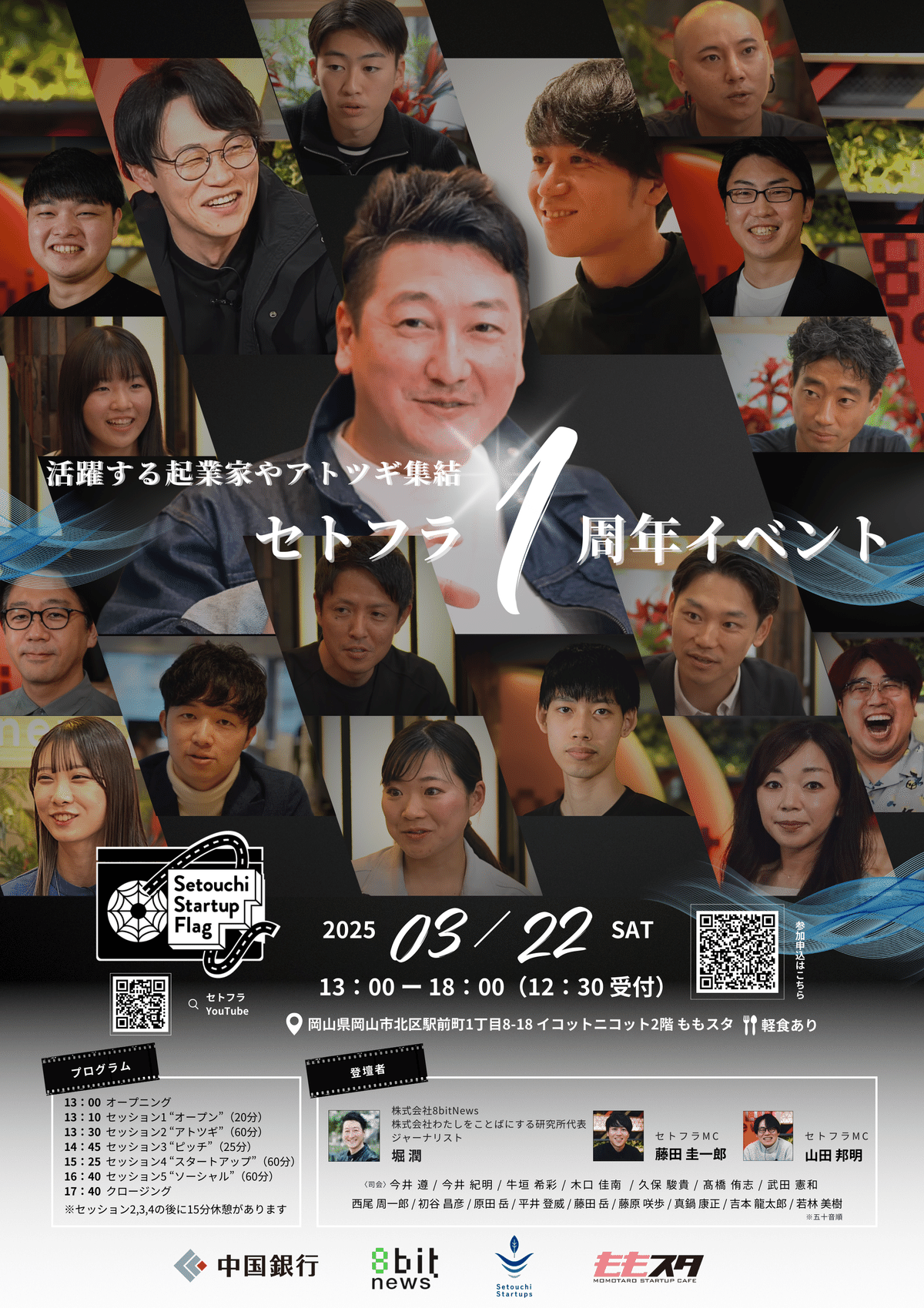 あゆむ イベントレポート】セトフラ1周年イベント｜ももスタ