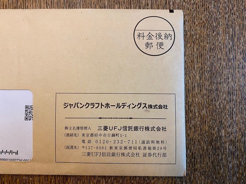 ジャパンクラフトホールディングの株主優待が届きました。｜はなこ@未来