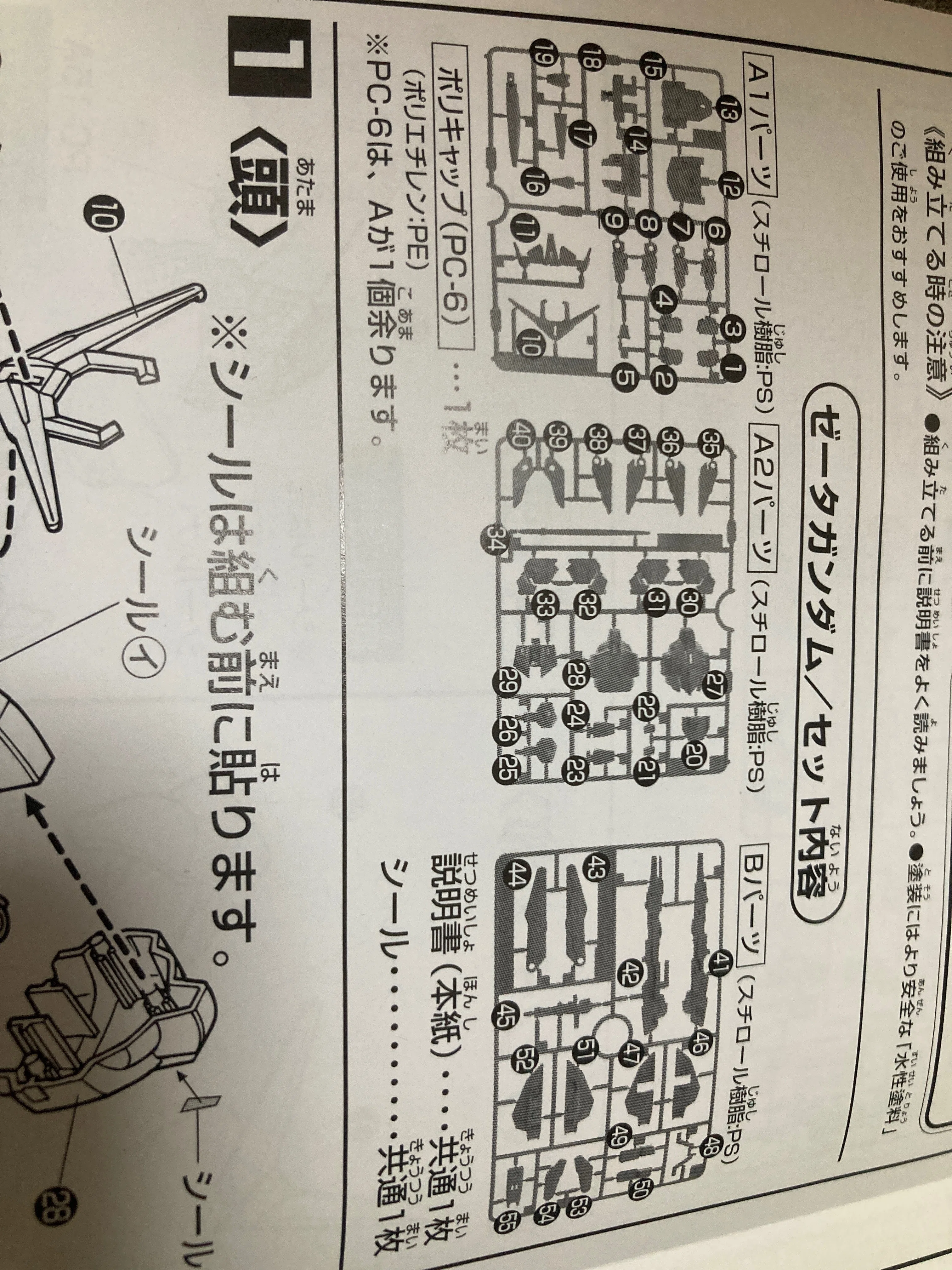 BB戦士SDガンダムGジェネレーションF ゼータガンダムMSコレクション BB戦士SDガンダムGジェネレーションF ゼータガンダムMSコレクション