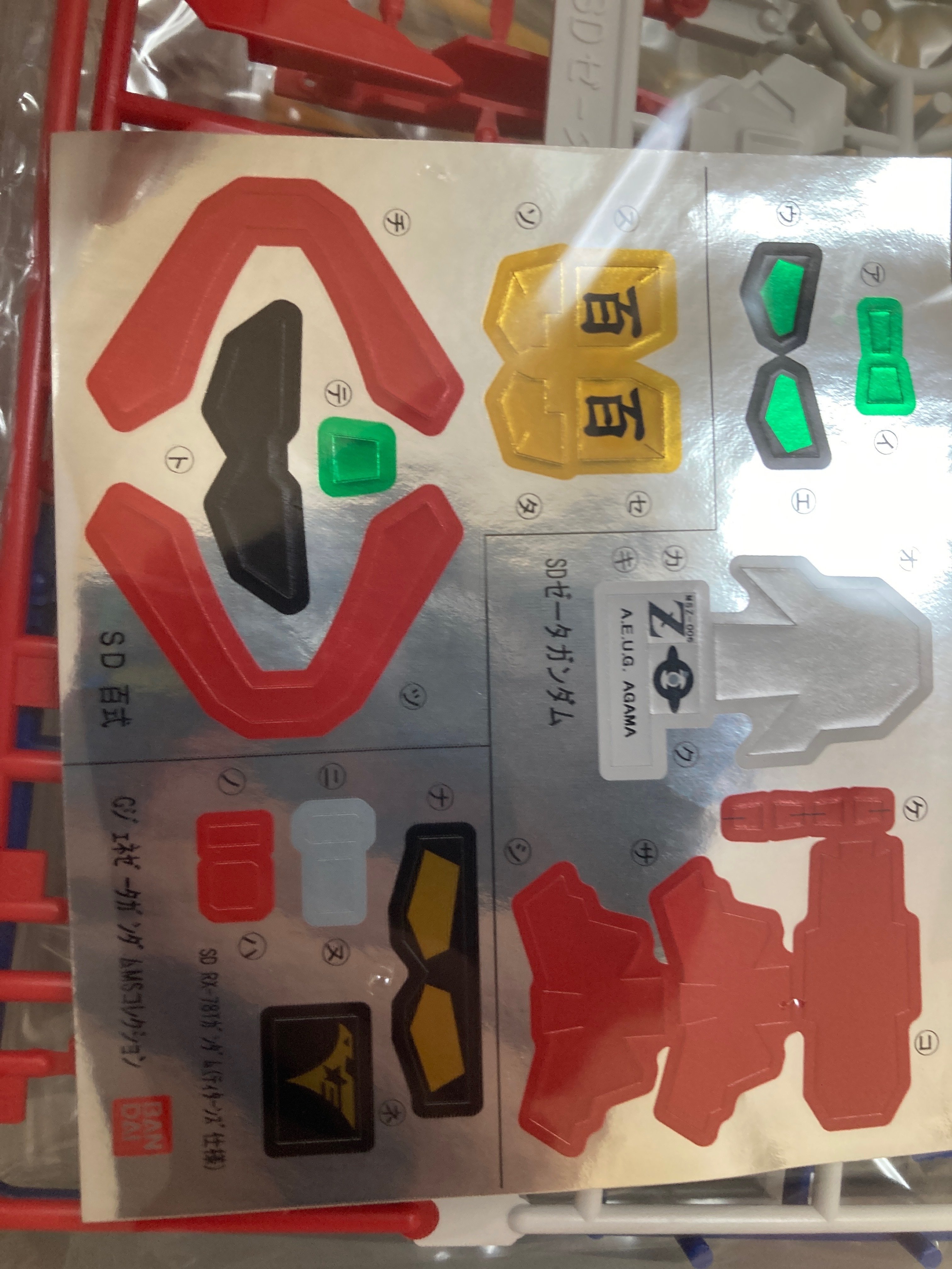 BB戦士SDガンダムGジェネレーションF ゼータガンダムMSコレクション