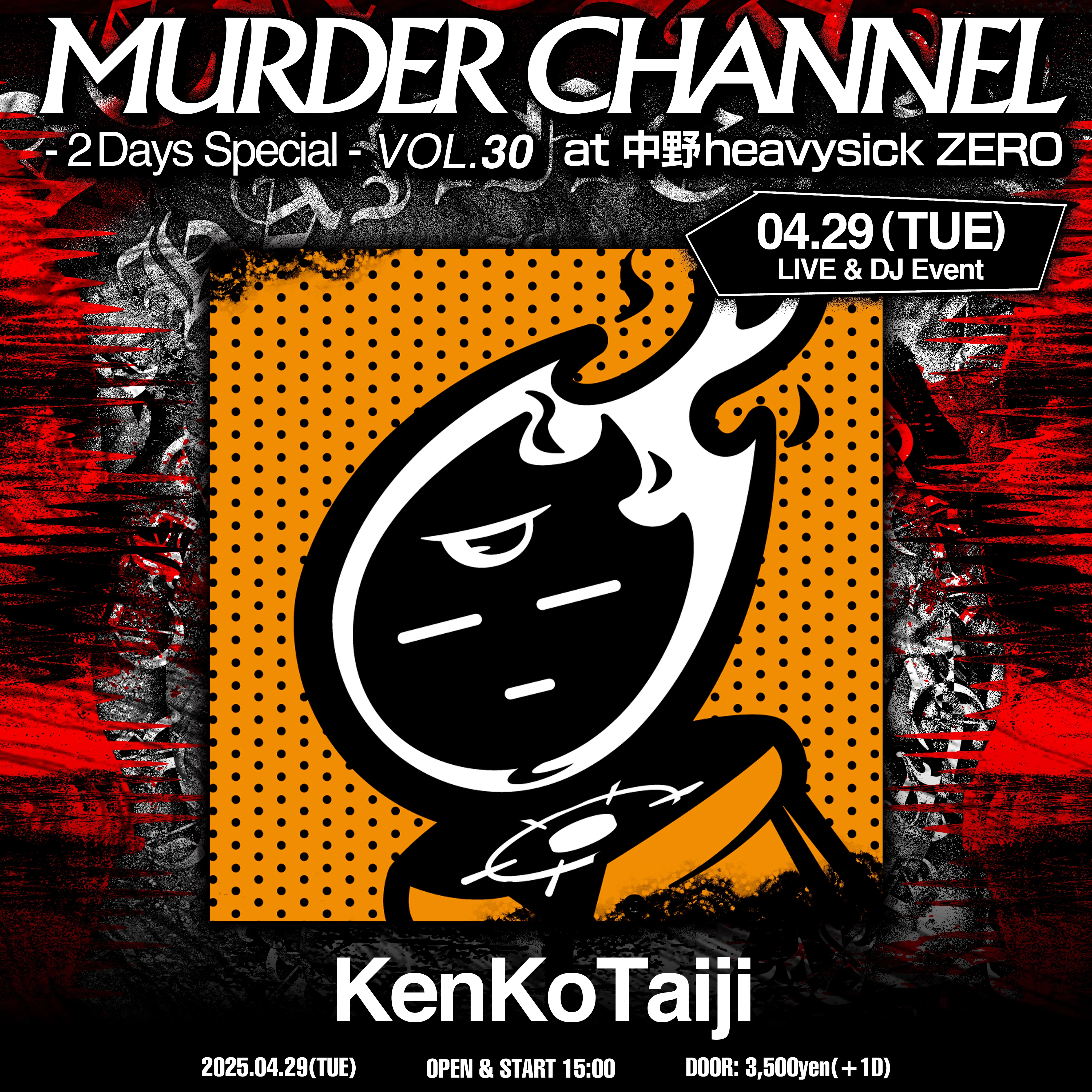 MURDER CHANNEL VOL.30特集企画：KenKoTaiji本人による楽曲解説｜梅ヶ