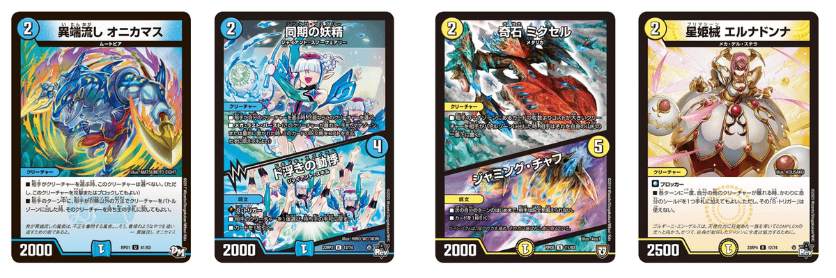 デュエルマスターズ 青黒速攻 デュエルマスターズ 青黒速攻 デッキレシピ詳細 | ガチまとめ