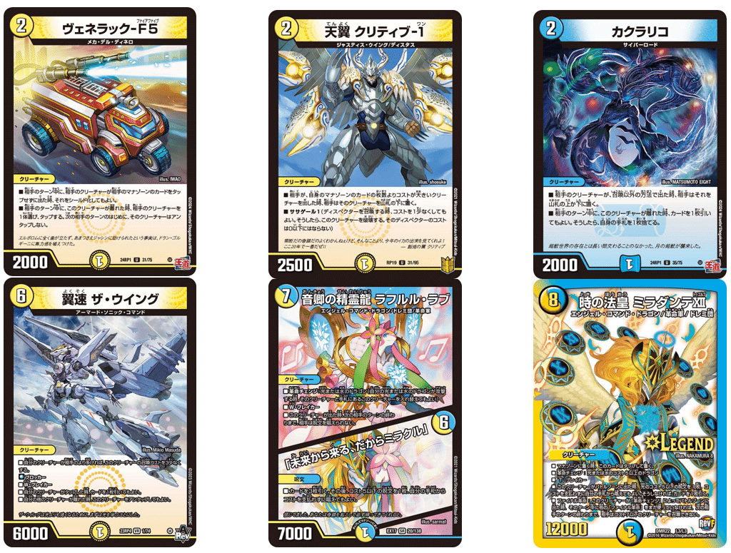 デュエルマスターズ＞青白速攻「速攻解説」｜ペグエル