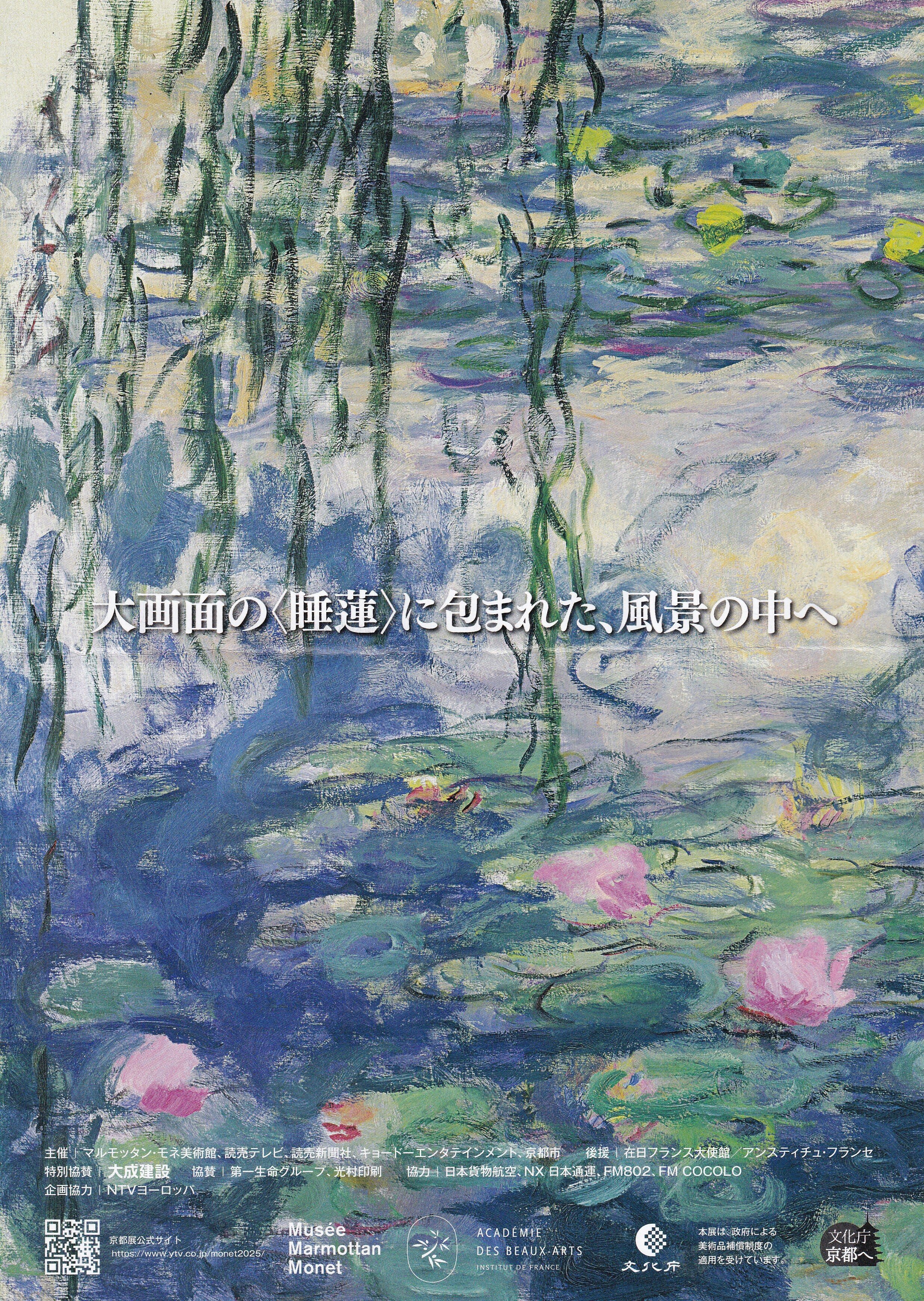 高級感 クロード・モネ / Water Lilies 1906 | 壁紙ギャラリー