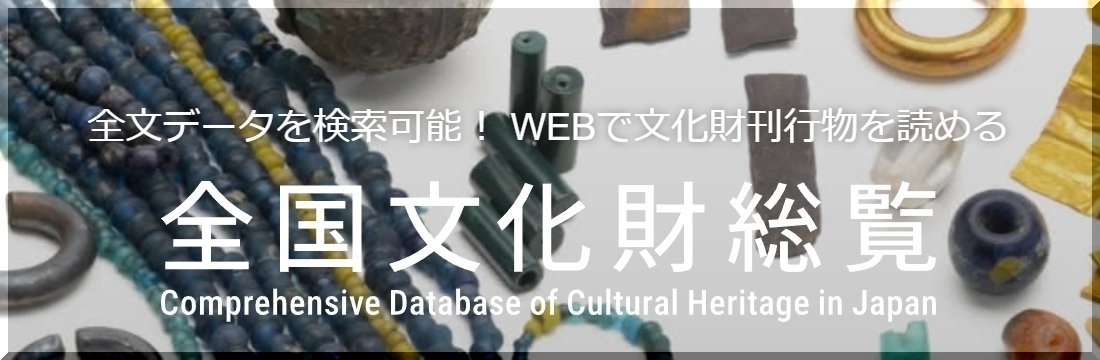 古代地方官衙遺跡発掘調査関係文献目録(全国の関係遺跡の報告書を網羅し有益) maiokahoukoku1.jpg