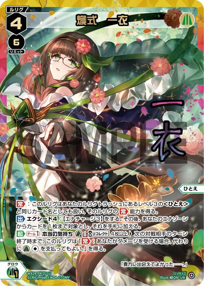 夢限 デッキ【ウィクロス / WIXOSS】 エクシア ツルマル （初心者は 