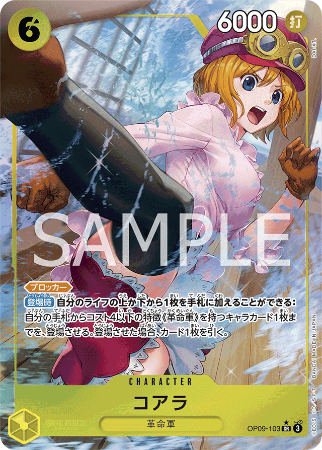 ワンピースカード】赤黄ベロベティについて(全文無料)|おジン ワンピースカード】赤黄ベロベティについて(全文無料)|おジン