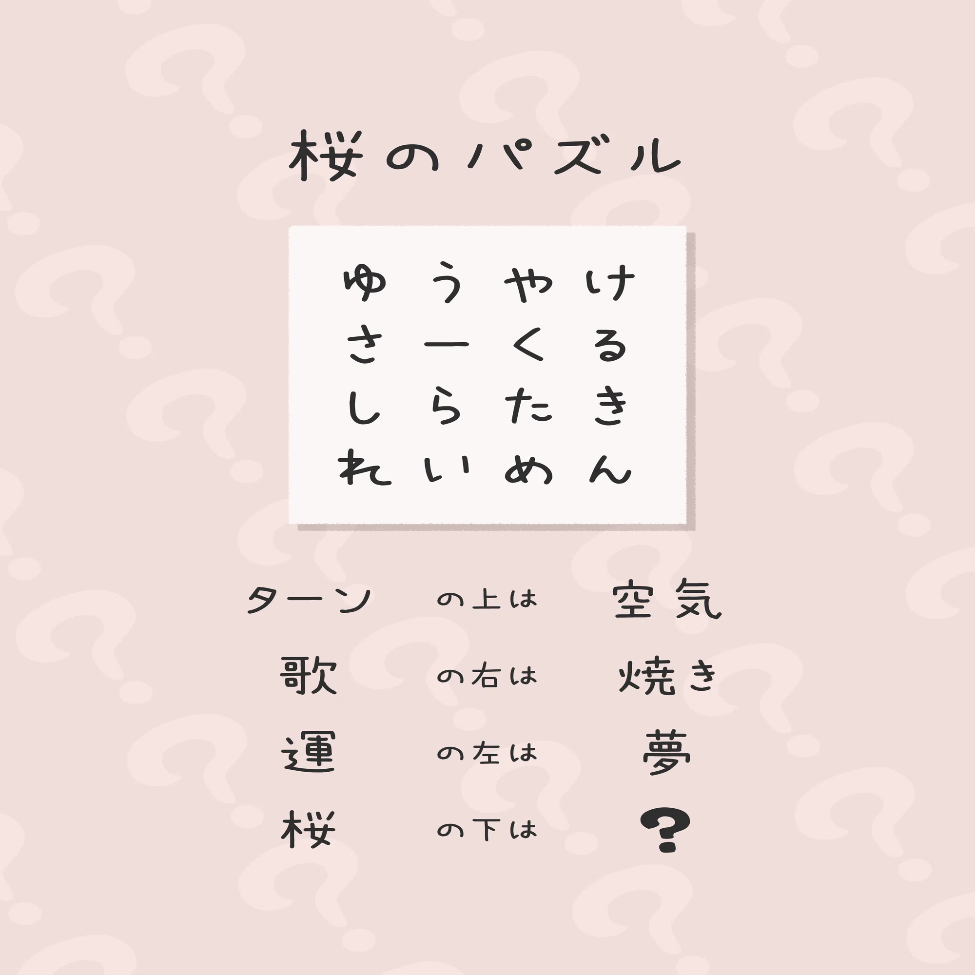 Serizawa Riddle [961]｜芹沢仁菜