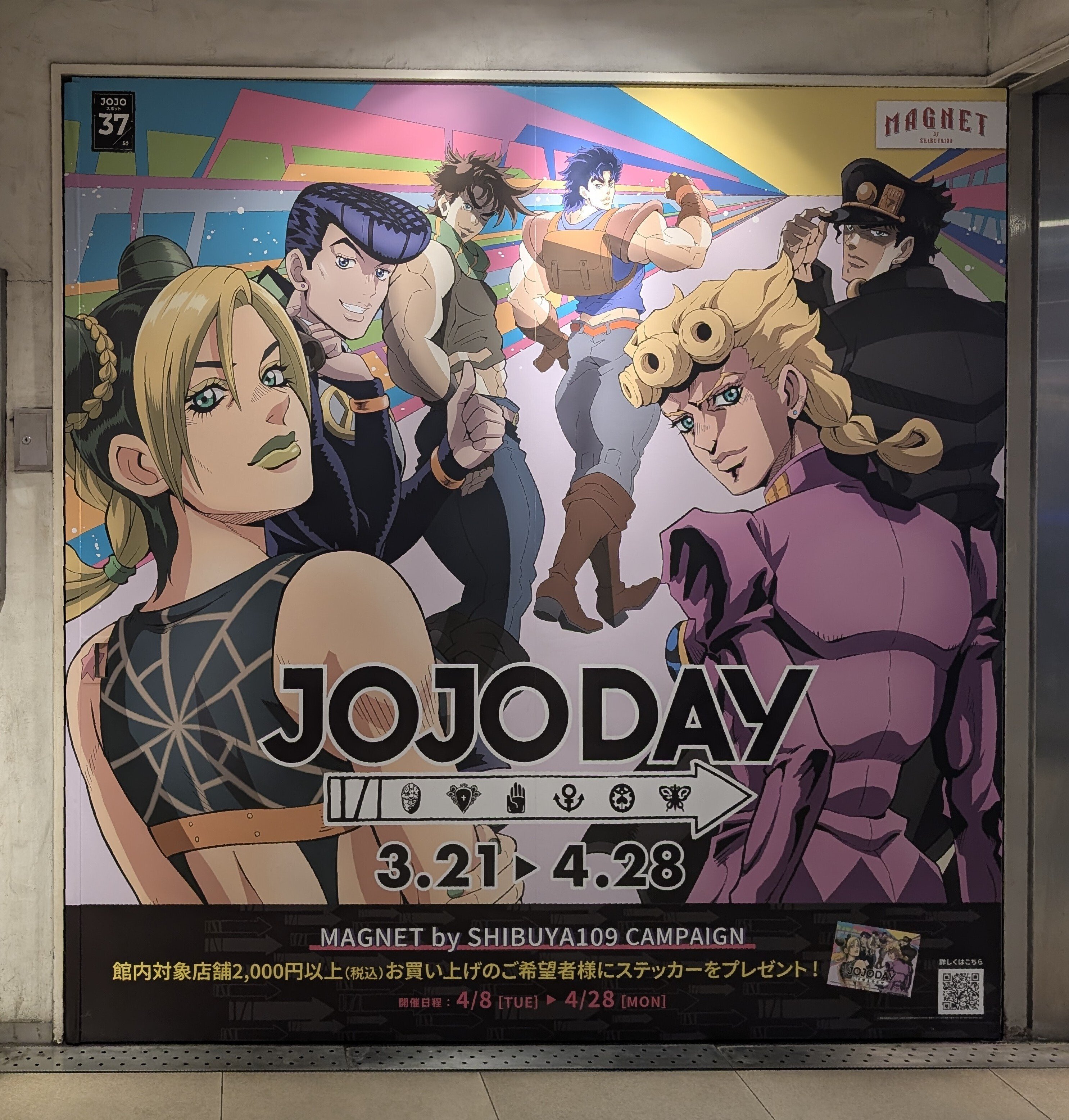 ジョジョ × 渋谷】 JOJOスポット まとめ ⚠画像あり、ネタバレ注意｜ろびあ