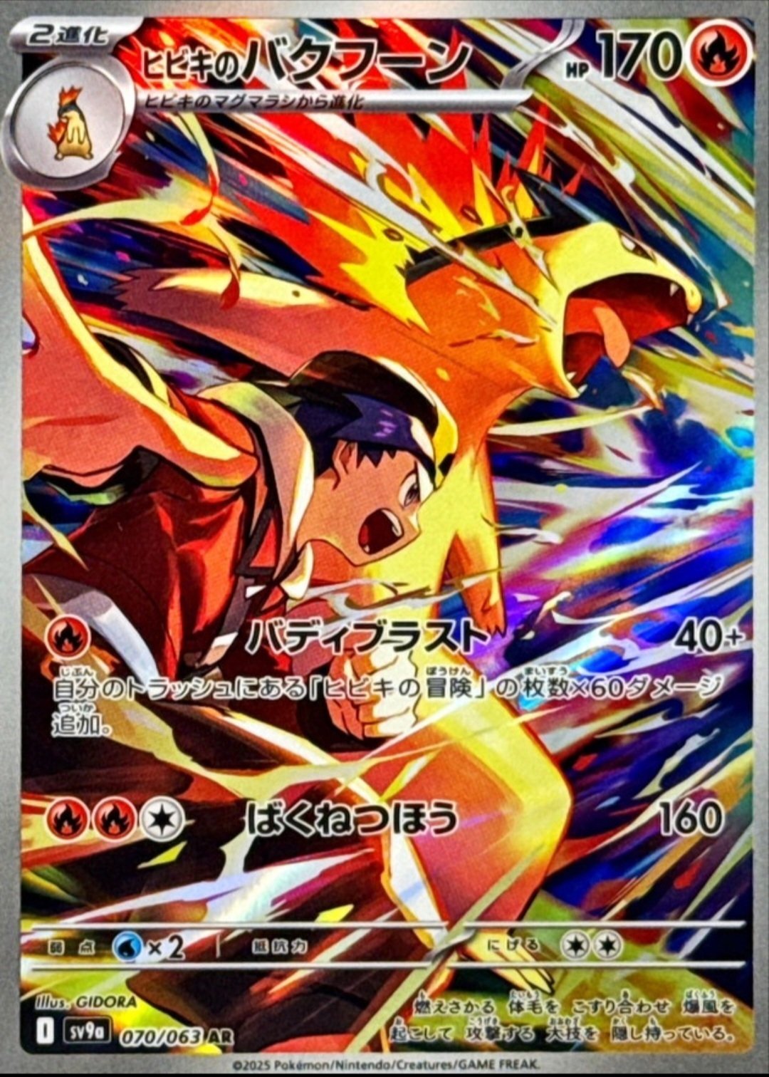 2025シティリーグS4 TOP16】ザシアンex＆バクフーンデッキ｜Shidou