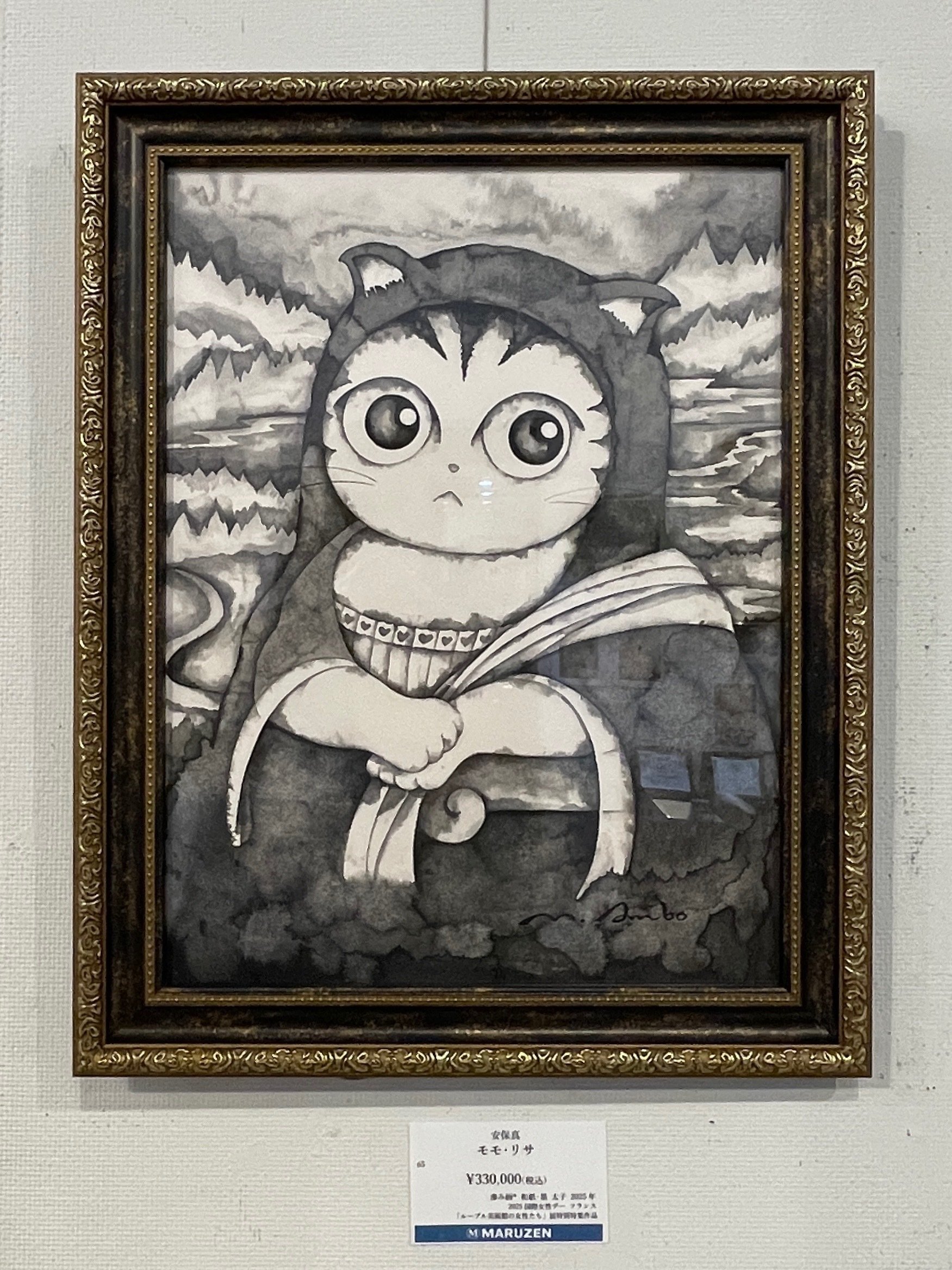 現代墨絵作家 安保 真 展」開催！｜monochro studio